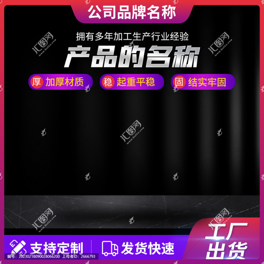 天貓主圖