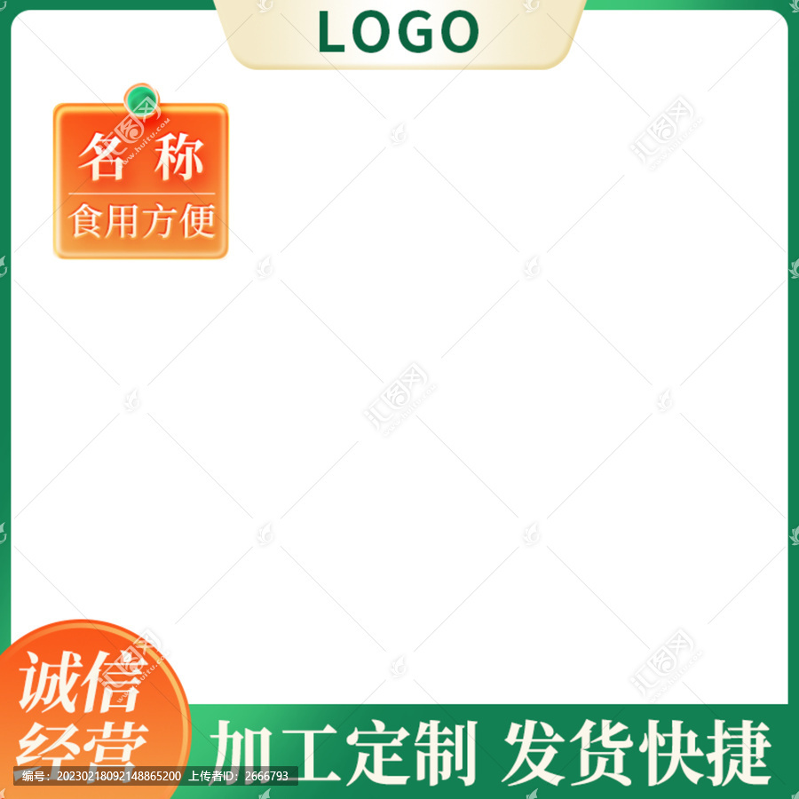 電商主圖