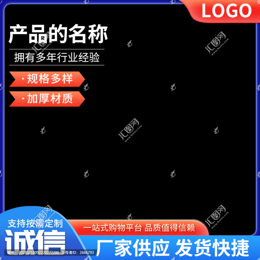 通用主圖