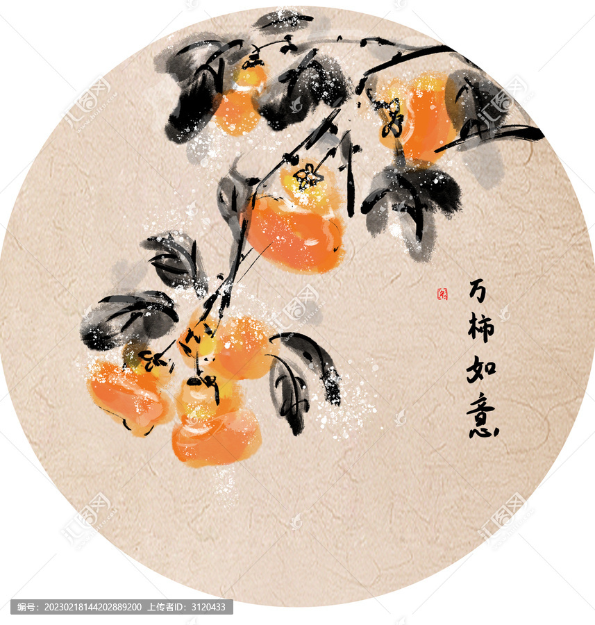手繪中國畫水墨畫柿子