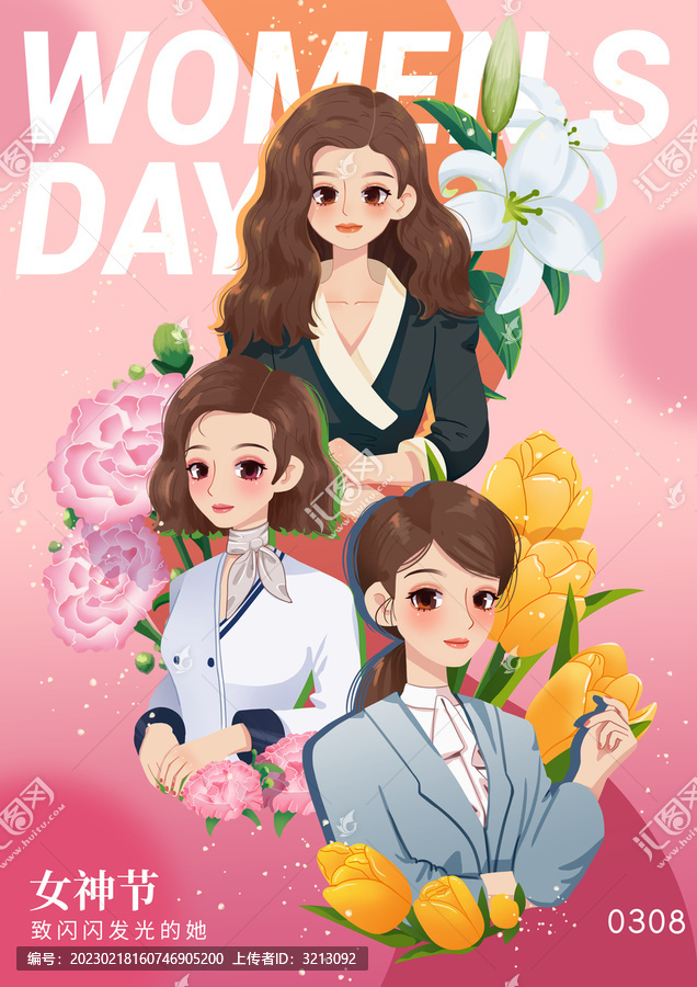 38婦女女神節(jié)合集豎版
