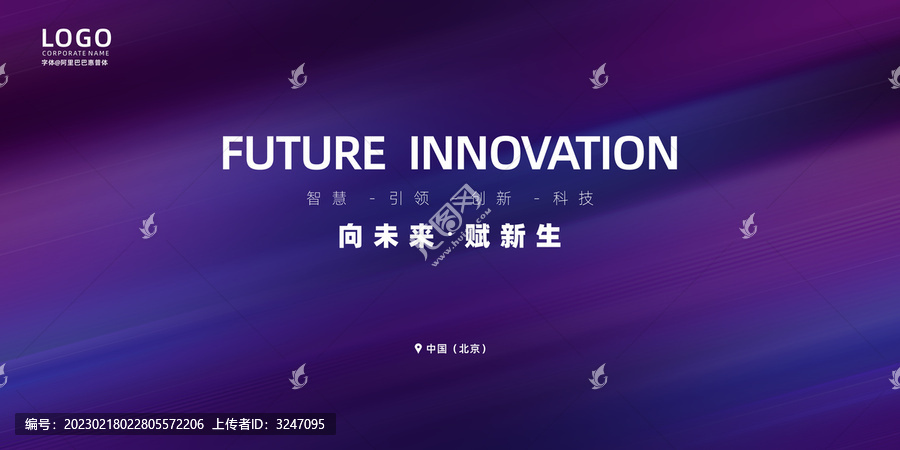企業(yè)主題背景形象發(fā)布會背景