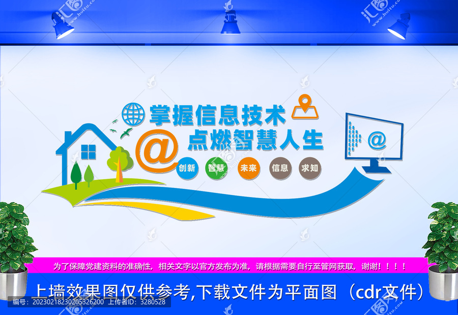 計(jì)算機(jī)信息技術(shù)