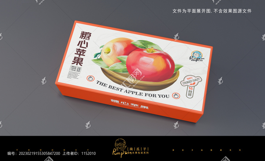 手繪蘋果包裝