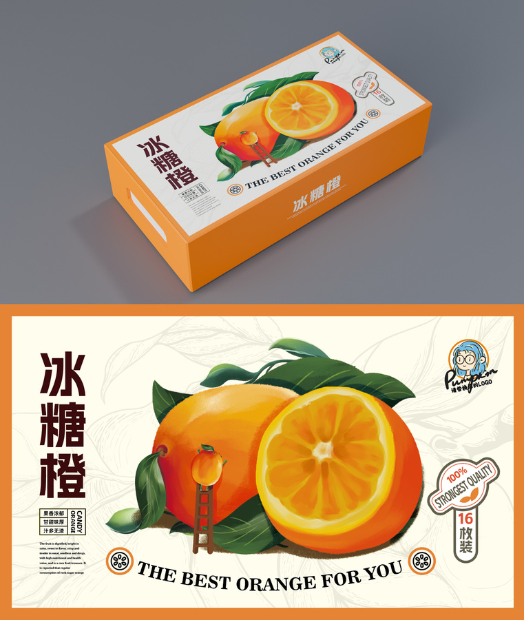手繪橙子包裝