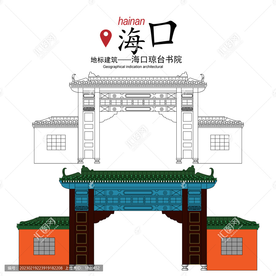 瓊臺(tái)書院