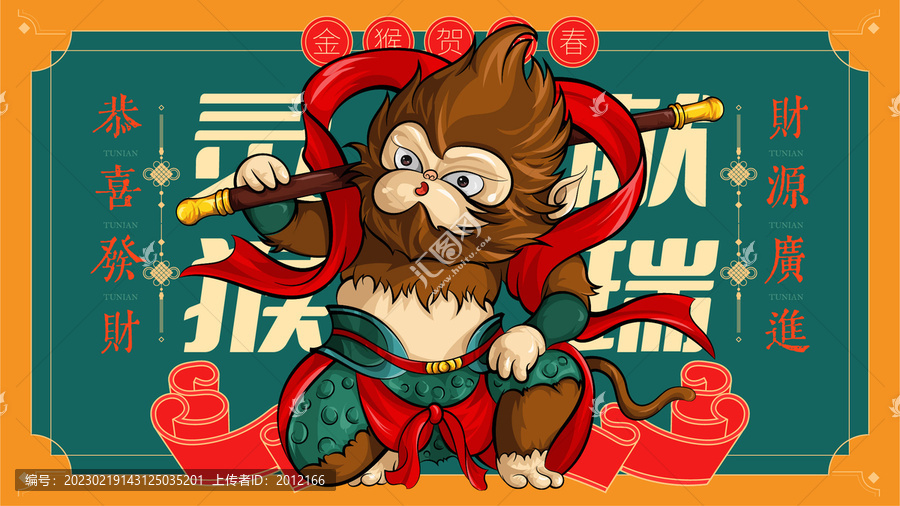 猴年十二生肖屬相年畫國潮插畫