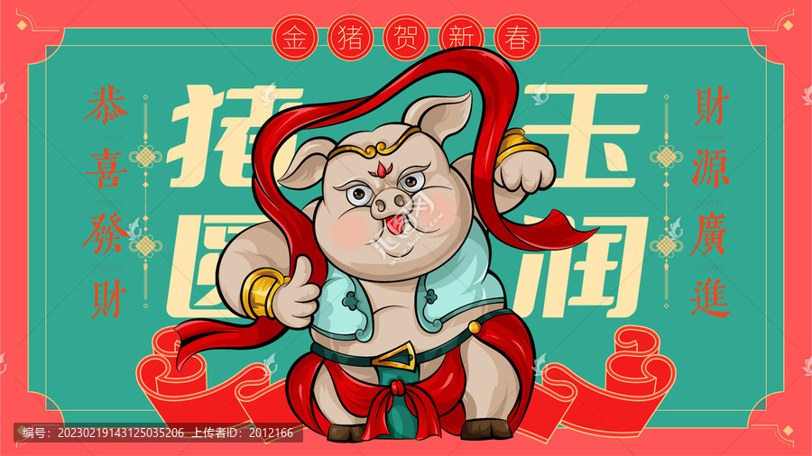 豬年十二生肖屬相年畫國潮插畫