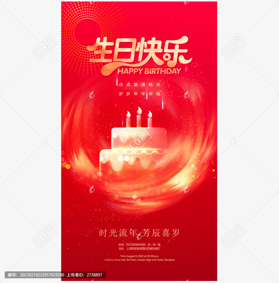 生日海報