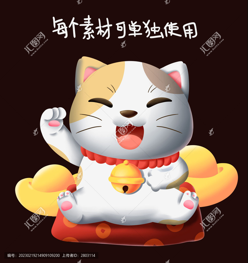 偽3D卡通招財(cái)貓