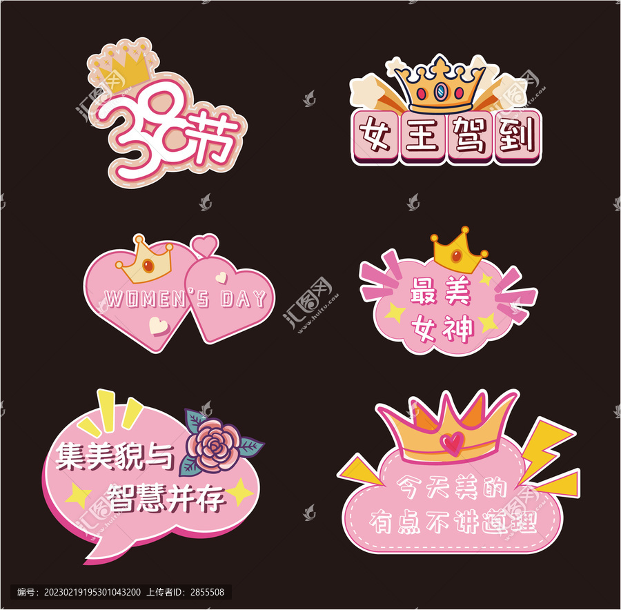 女神節(jié)手舉牌