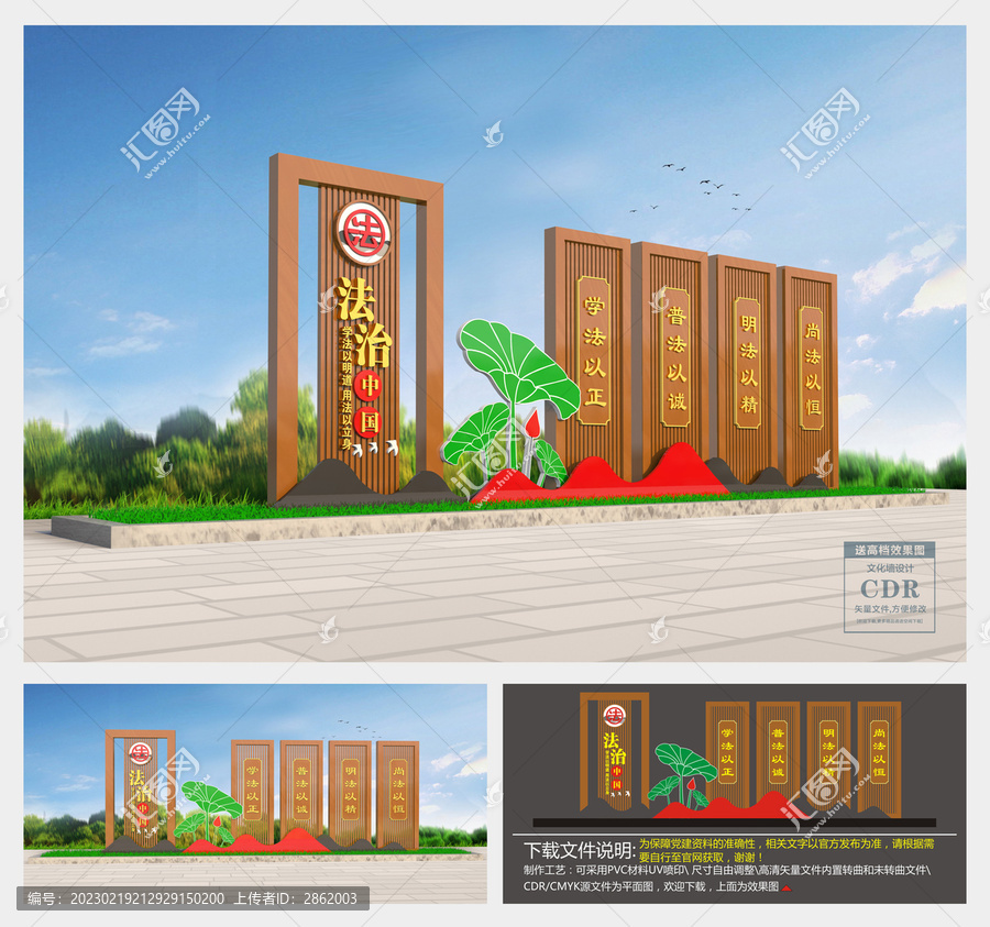 法治文化雕塑
