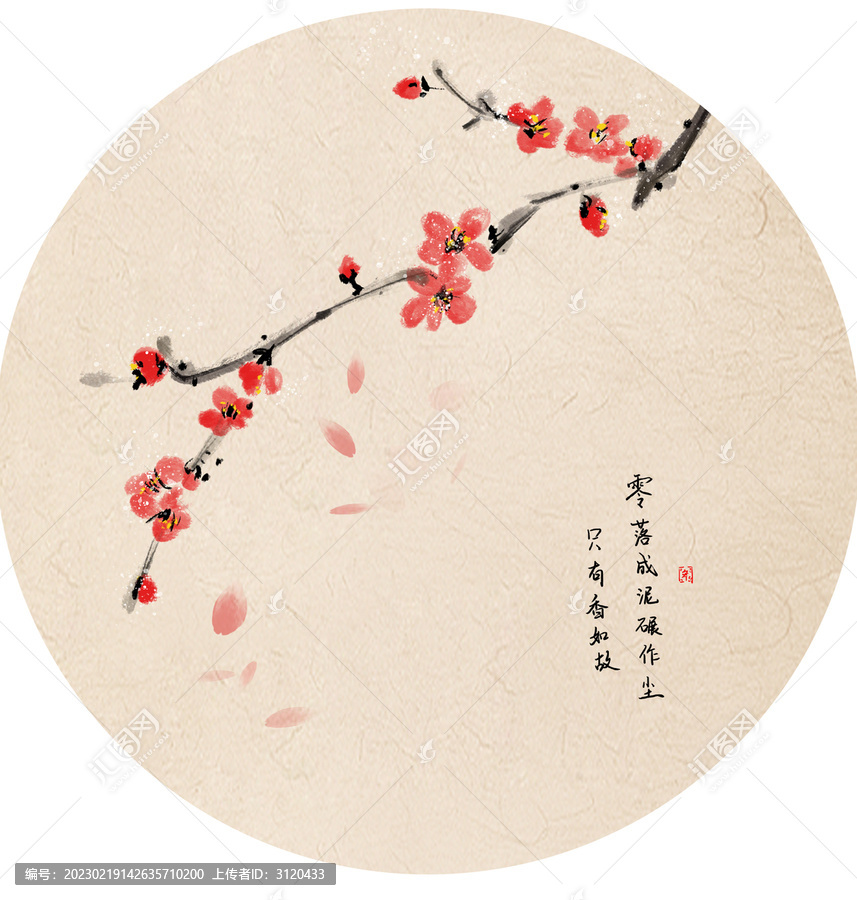 手繪中國畫水墨畫紅梅