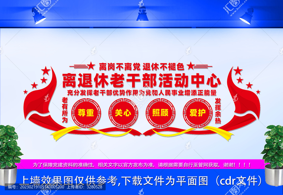 老干部活動中心