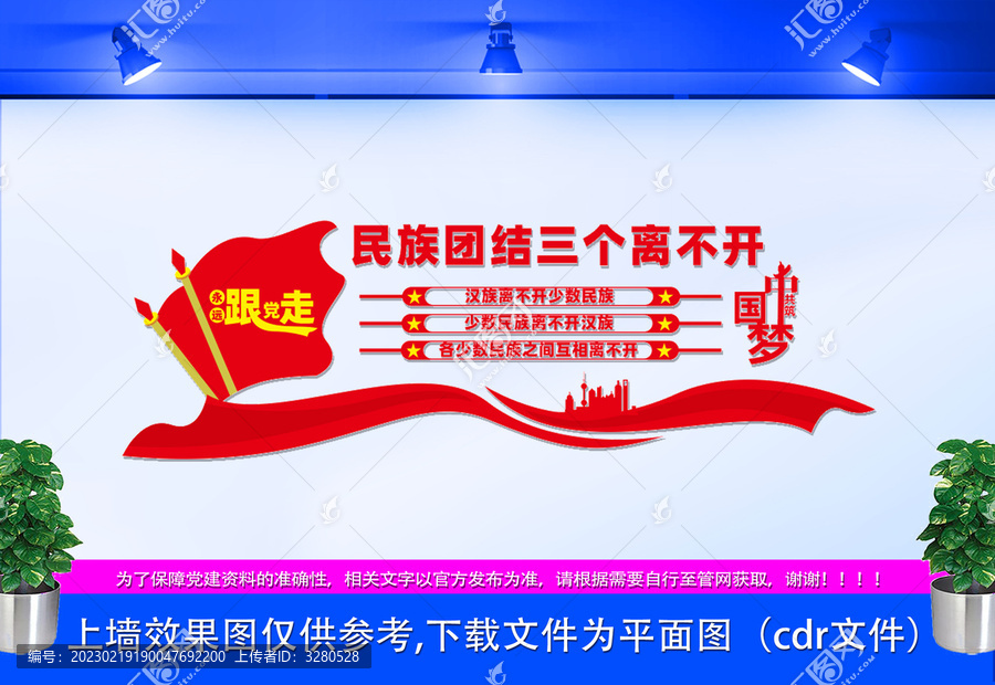 民族團結(jié)三個離不開