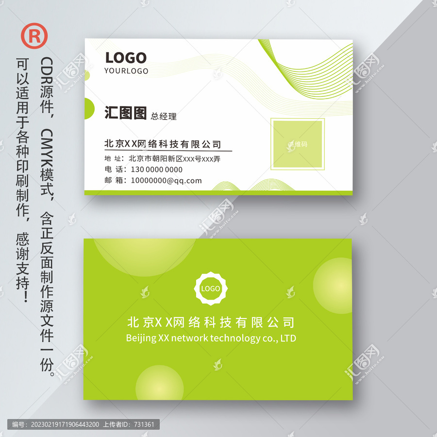 高檔名片