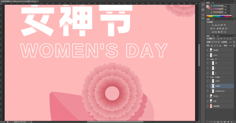 女神節(jié)婦女節(jié)宣傳推廣海報(bào)