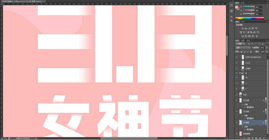 三八女神節(jié)婦女節(jié)海報(bào)
