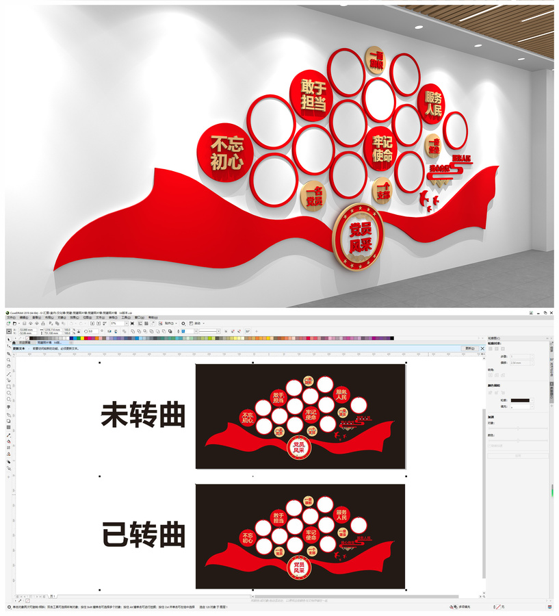 黨建照片墻