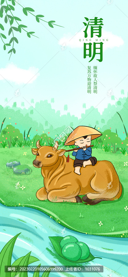 清明節(jié)