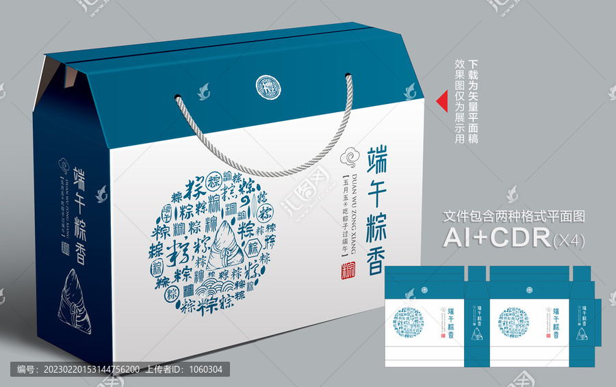端午粽香禮盒粽子包裝