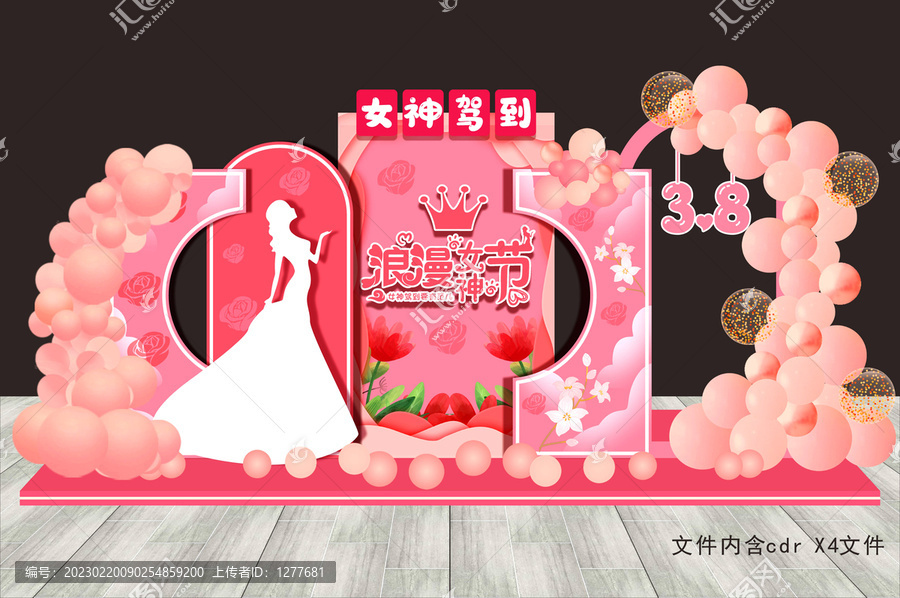 38婦女節(jié)美陳