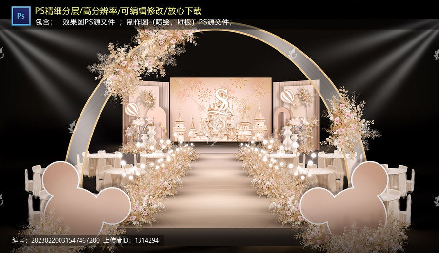 香檳色儀式區(qū)