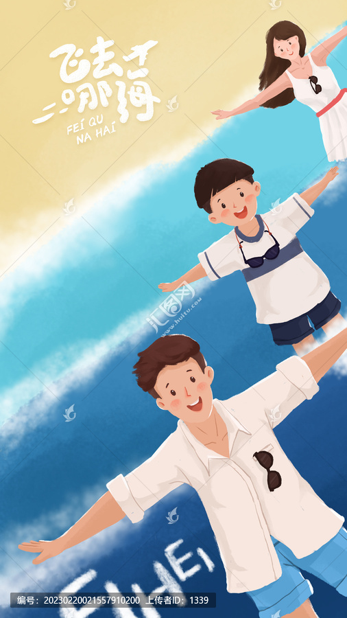 親子旅游