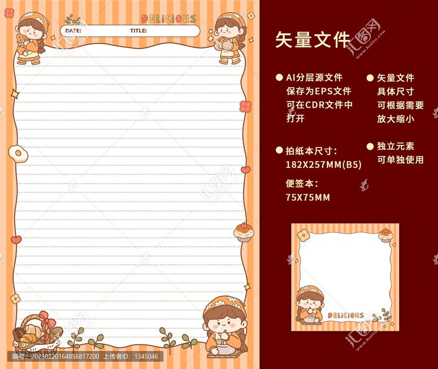卡通插畫