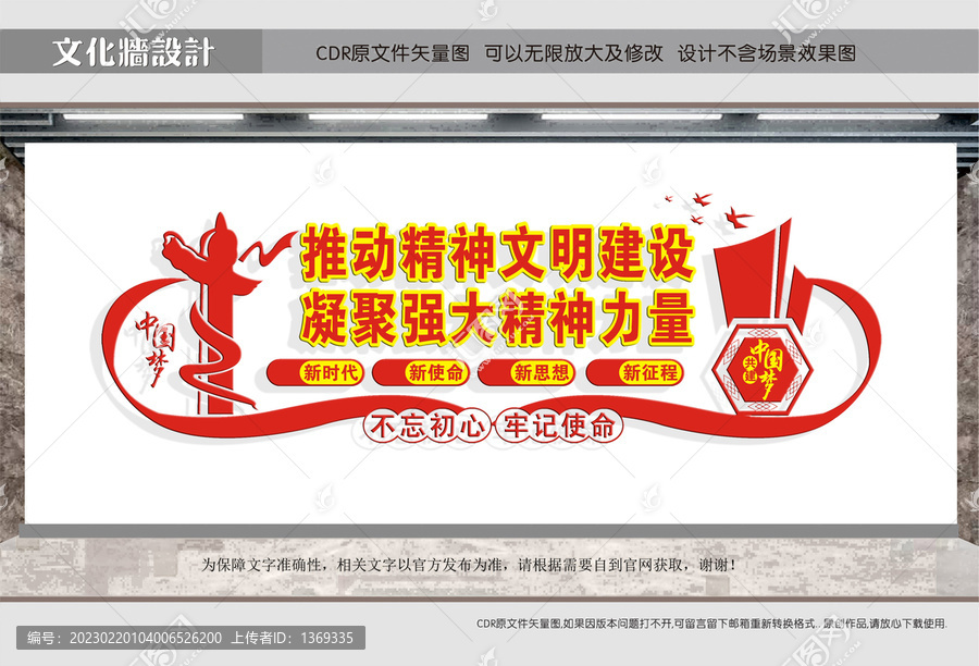 精神文明建設(shè)