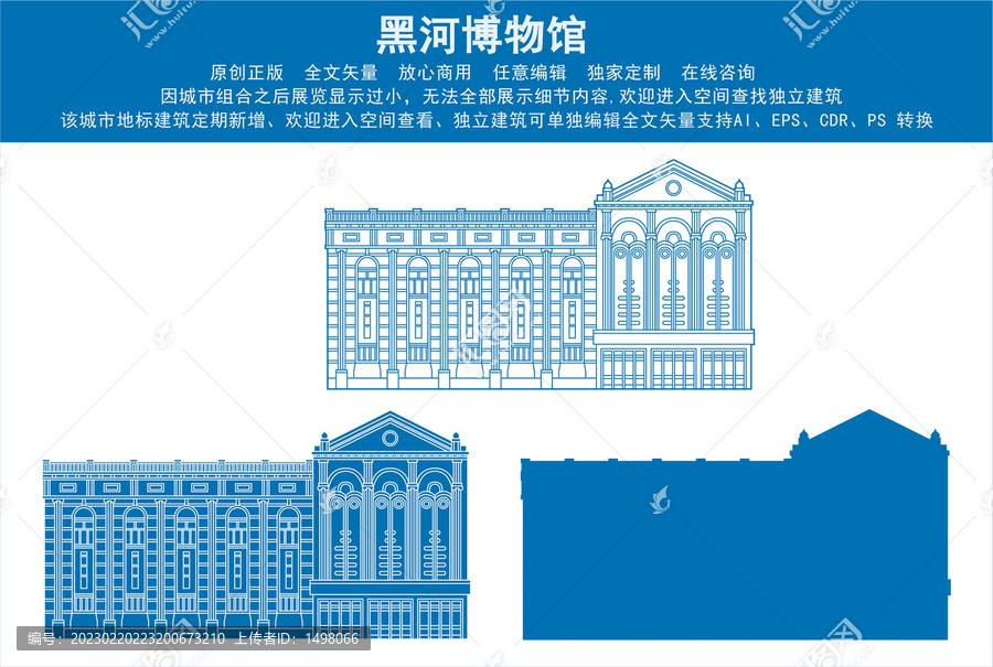 黑河博物館