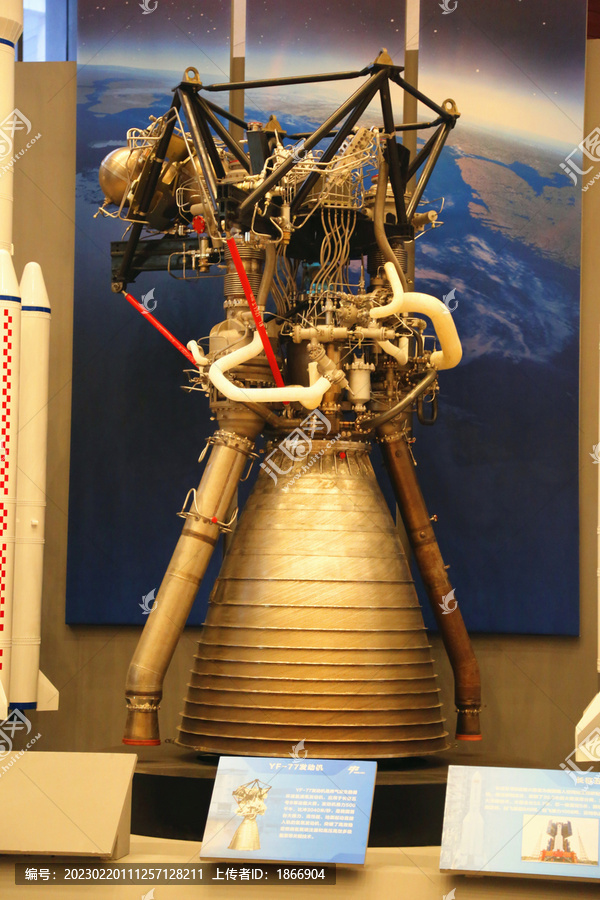 火箭发动机YF77发动机