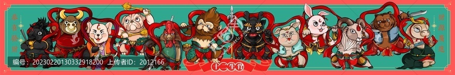 十二時(shí)辰生肖屬相海報(bào)手繪插畫