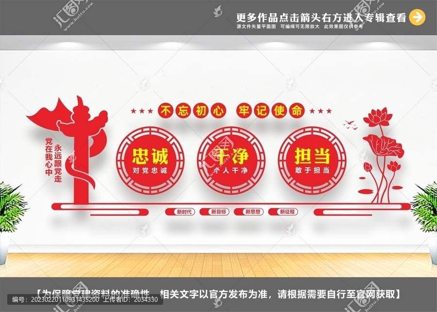忠誠(chéng)干凈文化