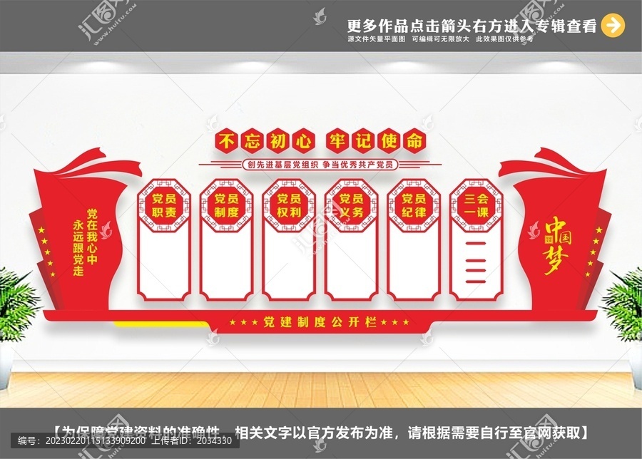 黨建會(huì)議室