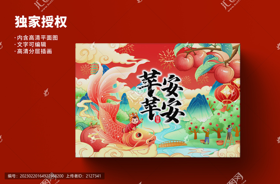 新年水果包裝設計平面圖