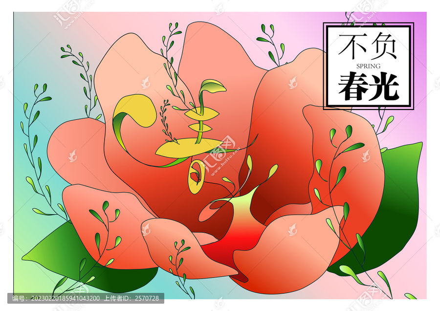 原創(chuàng)春天插畫