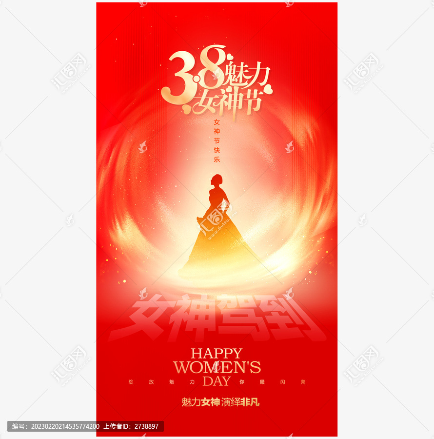 婦女節(jié)