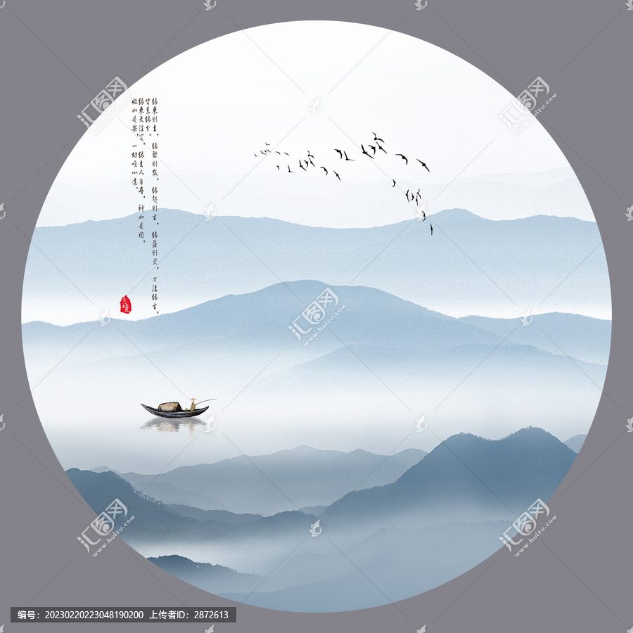 藍色水墨山水