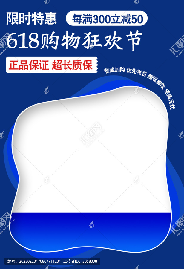 電商淘寶產(chǎn)品主圖海報(bào)