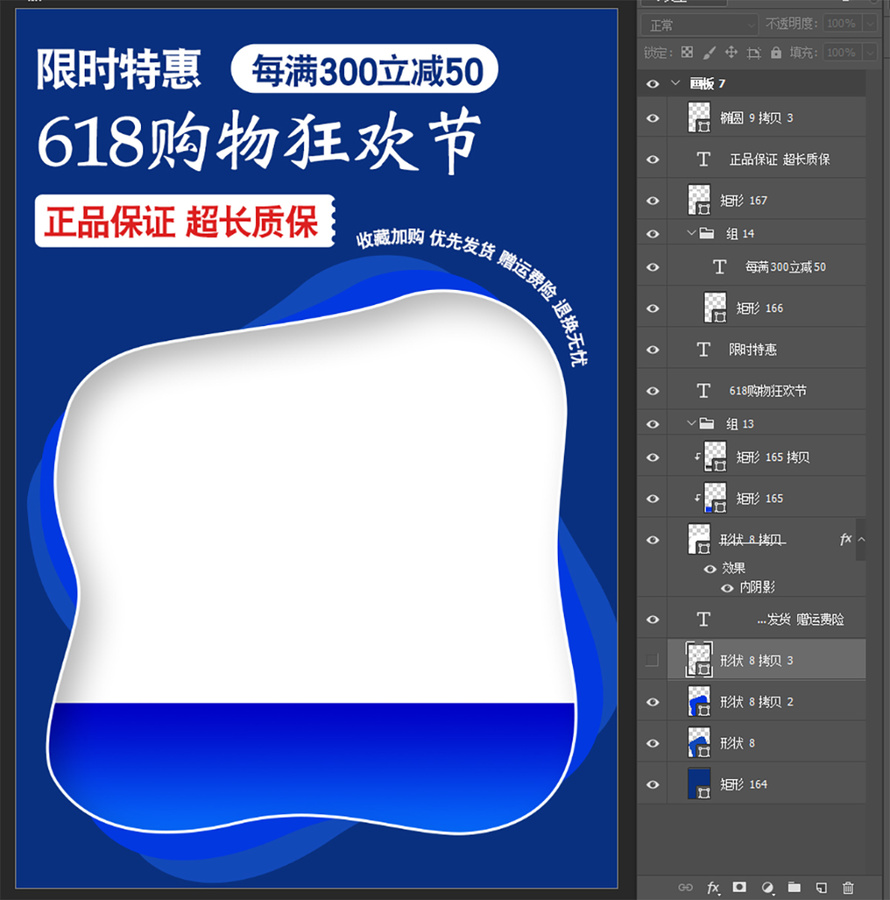 電商淘寶產(chǎn)品主圖海報(bào)