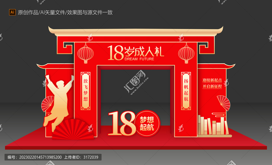 成人門(mén)