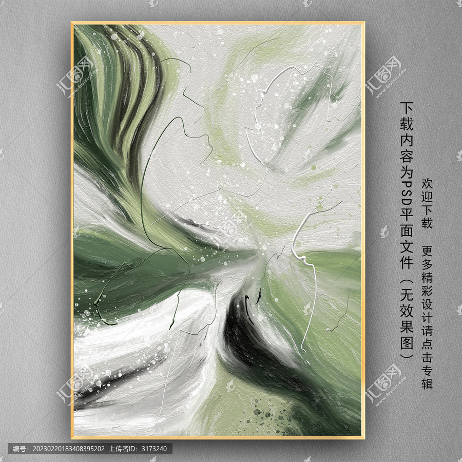 抽象轻奢油画壁画装饰画