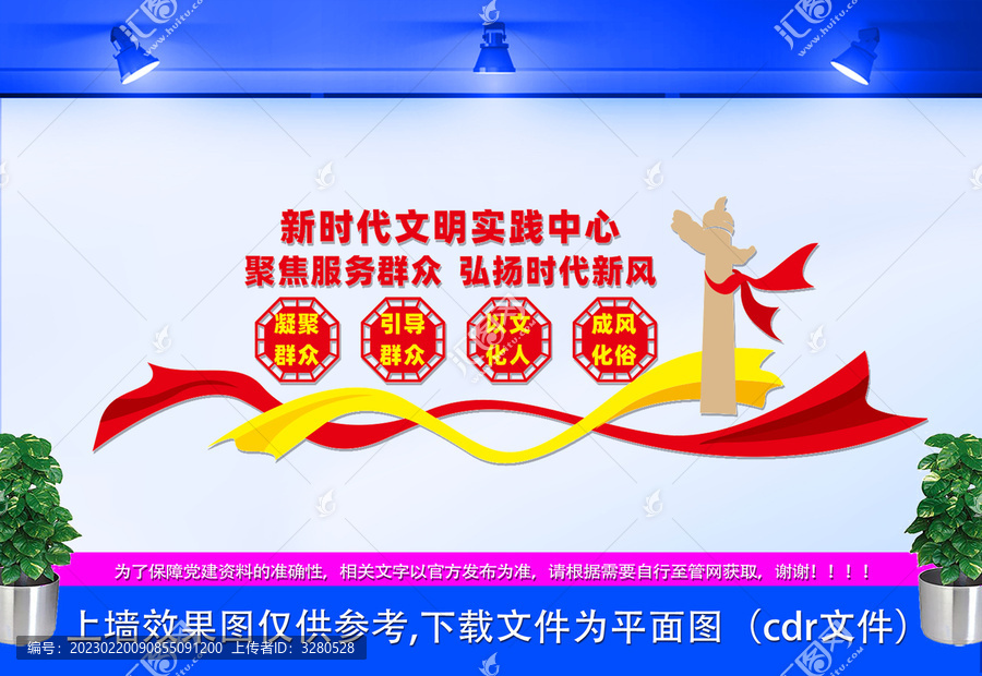 新時(shí)代文明實(shí)踐中心
