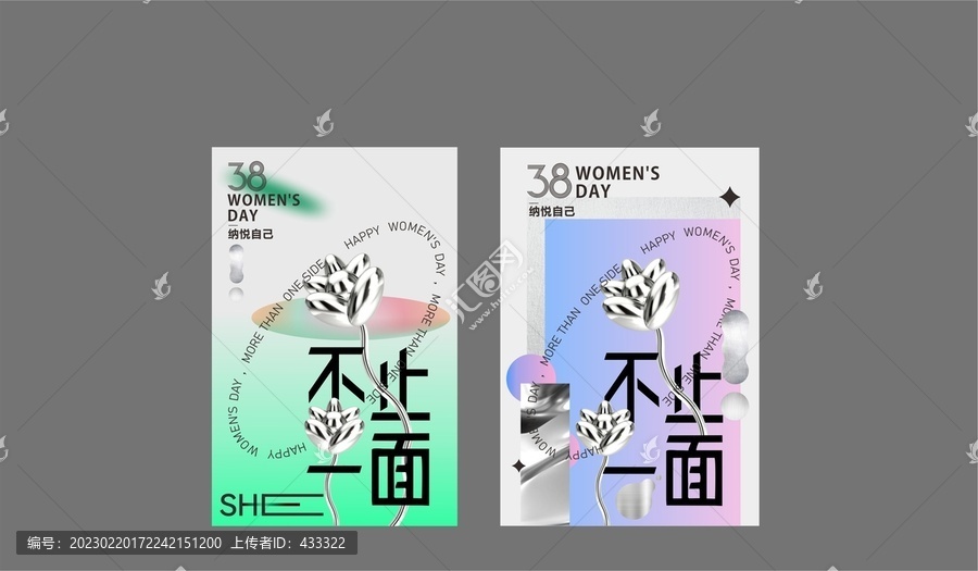 38節(jié)畫面