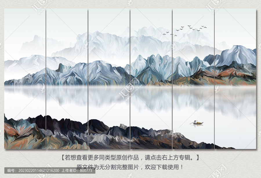 新中式意境山水