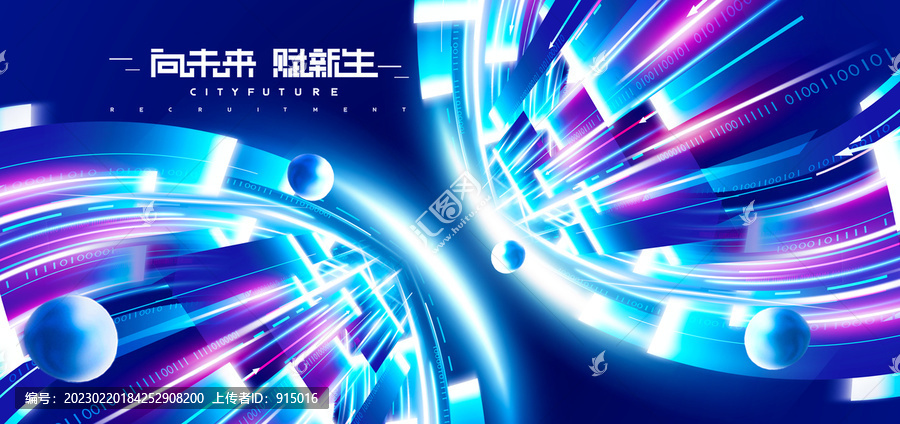 科技未來發(fā)布會(huì)KV