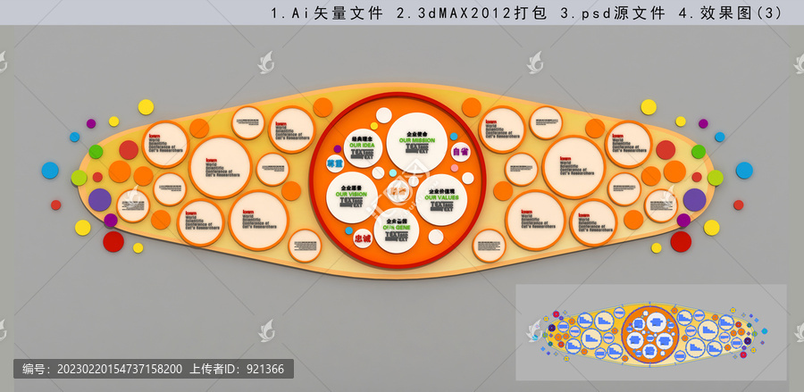 風(fēng)采文化墻