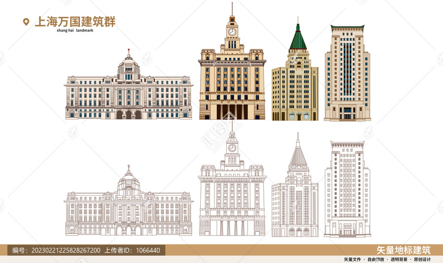 上海外灘萬國(guó)建筑群