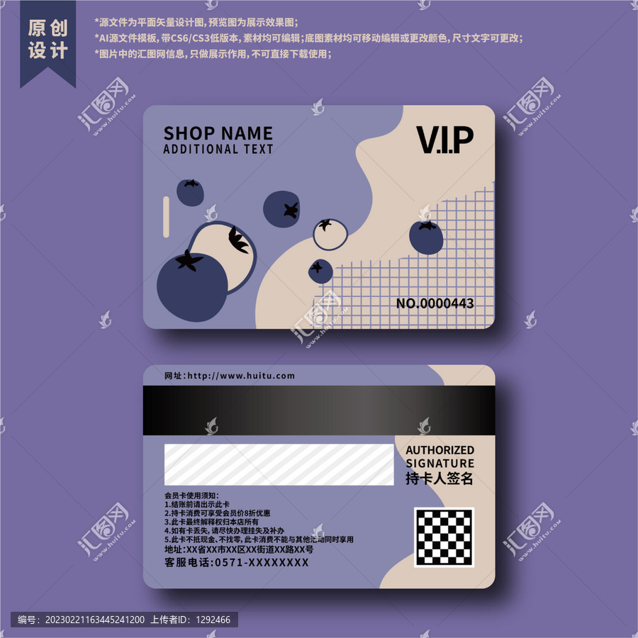 創(chuàng)意清新手繪水果VIP會員卡